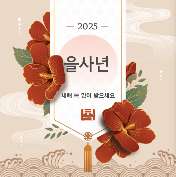25년 설 휴관안내