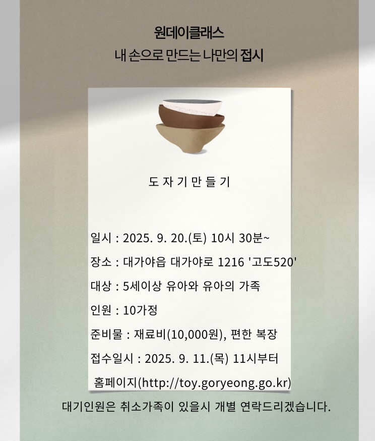 사본 -원데이_도자기만들기3-001.jpg