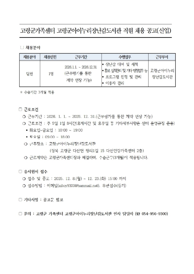 홈페이지 공고문001.jpg