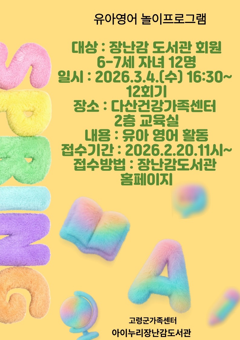 2026년 유아영어2_1.jpg