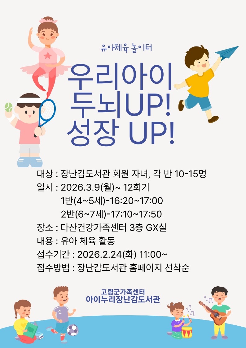 2026년 유아체육3_1.jpg