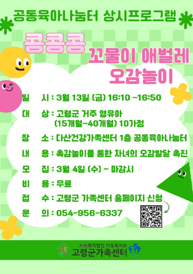 KakaoTalk_20260306_101747762.png