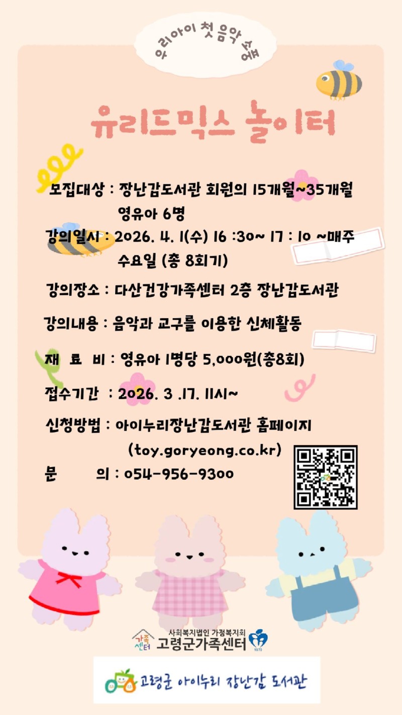 유리드믹스 게시용 최종본.jpg