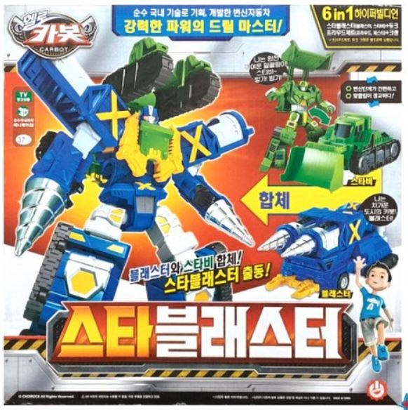 카봇 스타블래스터