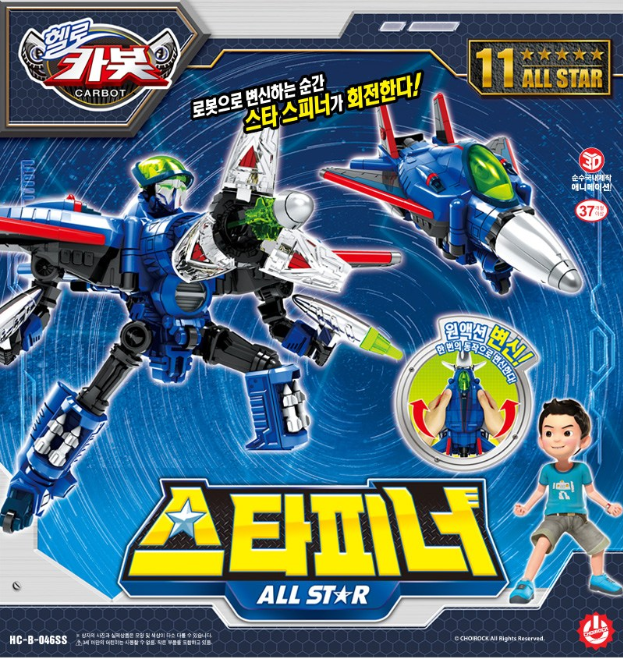 헬로카봇 스타피너